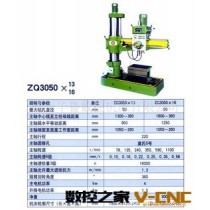 【质量保证】供应多种型号的 摇臂钻床
