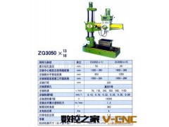 供应多种高品质的摇臂钻床图2