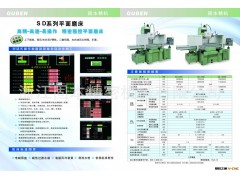 杭州磨床 固本精机精密平面磨床SG-104SD图2