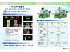 精密平面磨床 SG-52SD小型磨床图2