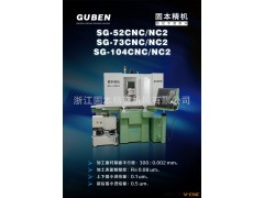 CNC精密磨床 加工折弯机模具设备SG-73CNC图2