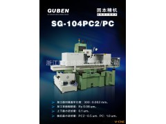 镜面磨削 高精密数控平面磨床SG-104PC2图2