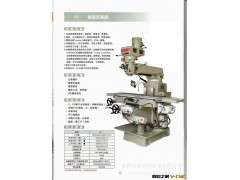 苏州供应 台湾精密炮塔摇臂铣床6号铣床平面铣床图2