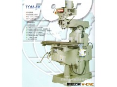 供应 无段变速进口铣头 滑道贴附耐磨片TOM-4VK台湾旭正铣床图2