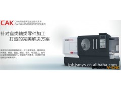 供应沈阳数控车床CAK5085图3