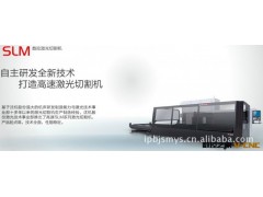 供应沈阳激光切割机图2