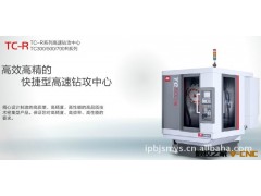 供应沈阳中捷高速钻攻中心TC500R图3