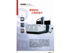 供应龙门加工中心 低息分期付款 EGC易捷龙门 中捷机床GMB系列图3