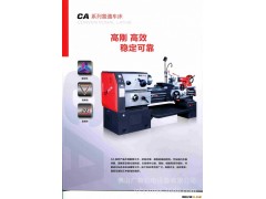 【三年质保】马鞍车床  卧式机床 沈阳普通车床 沈阳机床 CA6140图3