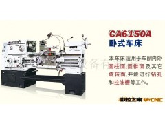 供应普通车床CA6136图3