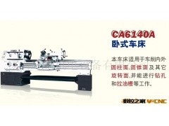 供应沈阳普通车床图2