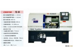 天北机床CK6150车床图2