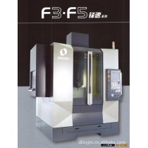 日本牧野加工中心F3F5