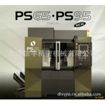 日本牧野立式加工中心ps65/95