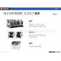 电子元件组装机主力生产品目NTX