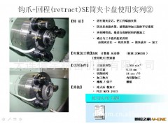 钩爪卡盘.图2