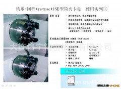 钩爪卡盘.图3