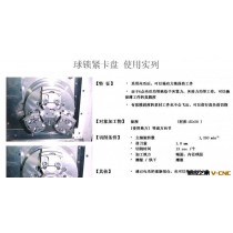 球锁紧卡盘