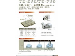 CNC鑽铣中心  TC-510/TC-710图2