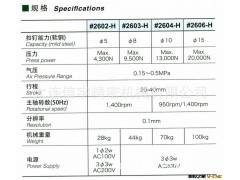 空压式铆接机 主机2604-H图2