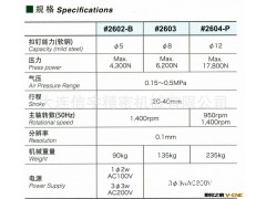 空压式铆接机 2602-B图2