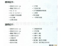 立式数控加工中心机  TT-510P图3