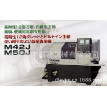 CNC精密自动车床 M42J/M50J（车削专用）