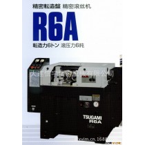 精密滚丝机 R6A