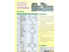 供应南方车床 大型车床图2