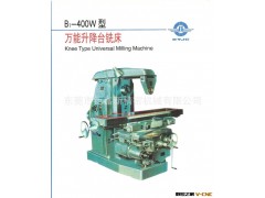 厂价直销北一铣床 XA6132图3