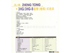 供应台湾正通3HG 铣床图2