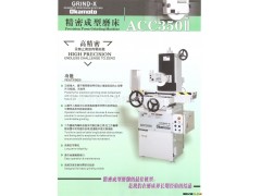 供应日本冈本磨床图3