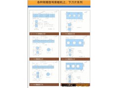 厂家直销上海瑞铁/广州瑞铁剪板机刀片图2