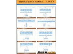 厂家直销上海瑞铁/广州瑞铁剪板机刀片图3