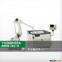 YH2M8192A 单面研磨（抛光）机