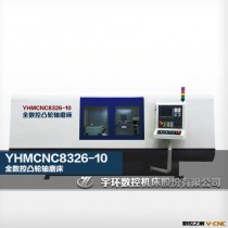 YHMCNC8326-10 全数控凸轮轴磨床