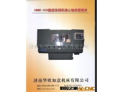 数控压缩机偏心轴端面磨床(图)图3