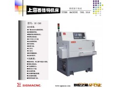 数控车床SC-25H图2