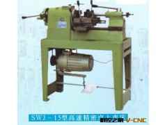 四维桌上车床SWJ-15/25/32/45/52/60型图2
