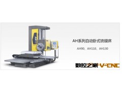 铣镗床是最新开发的标准型图3