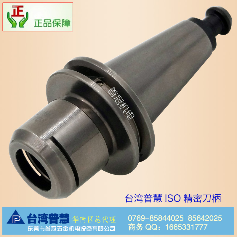 台湾普慧雕铣机专用刀柄ISO20-ER16-035MSP防锈