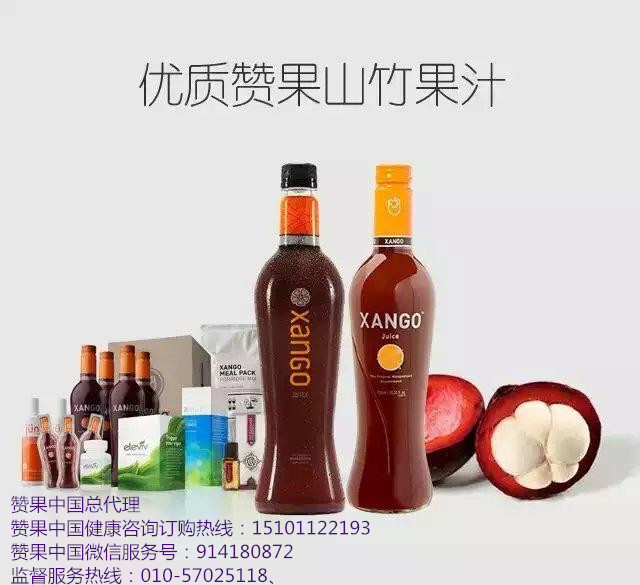 肿瘤、癌症患者的救星-赞果山竹果汁