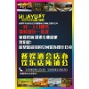 专卖店设计与施工|服装专卖店设计|华宇兄弟展览制作工厂