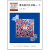 石河子青岛开发区小学报名材料入学材料