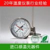 厂家货源 双金属式留点温度计，带设定针温度计