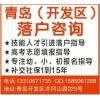 青岛哪里的青岛开发区工伤认定价格便宜？