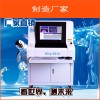 AOI检测设备King-E910离线型