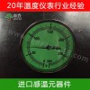 夜光表牌双金属温度计 不锈钢温度表