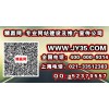 防护网站制作_精赢网_安全防护网站建设