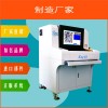 广东SMT生产线必备的离线AOI检查机器厂家深圳亿尔最专业